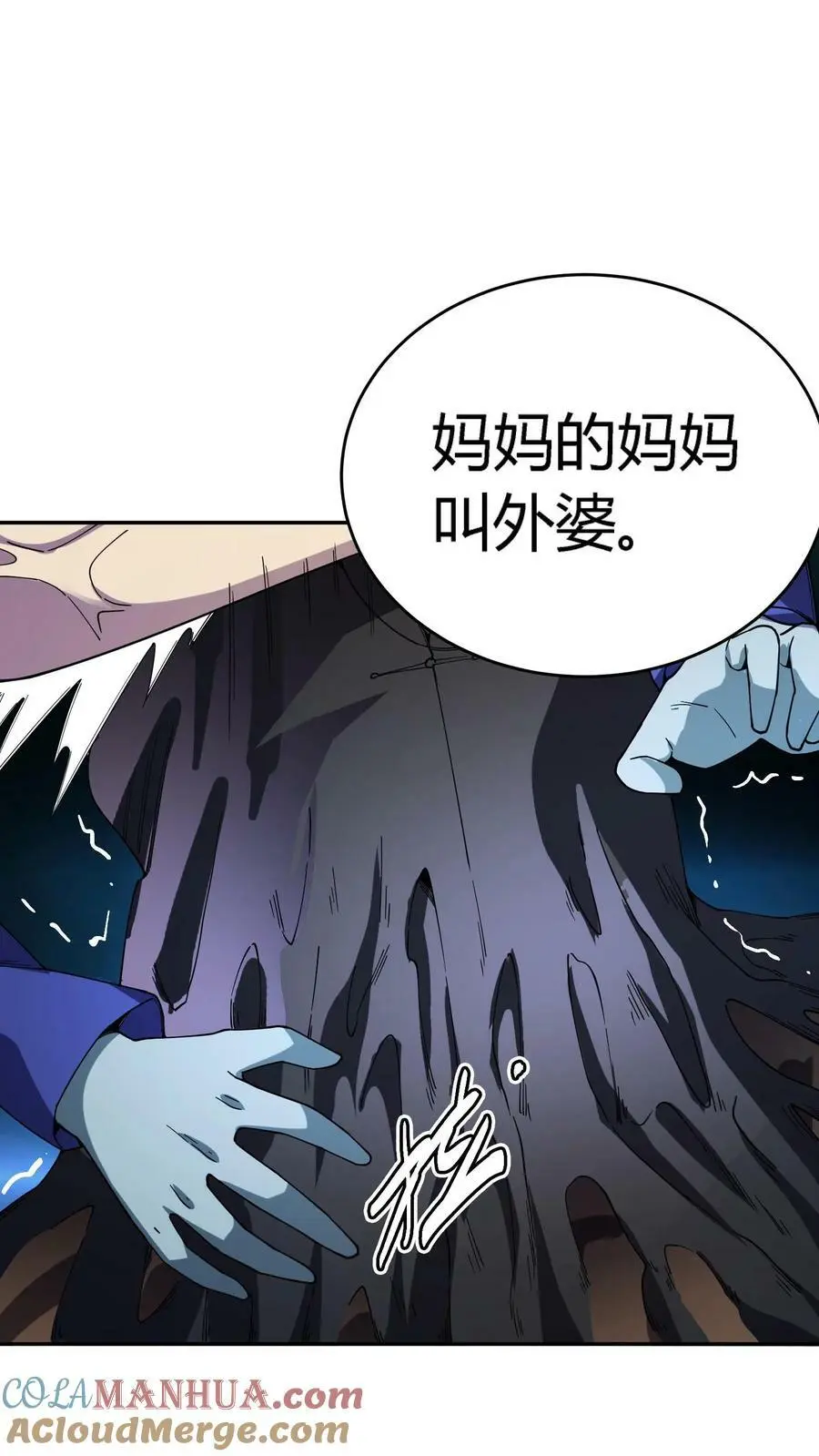 第118话 收服邪恶鬼器 第13页