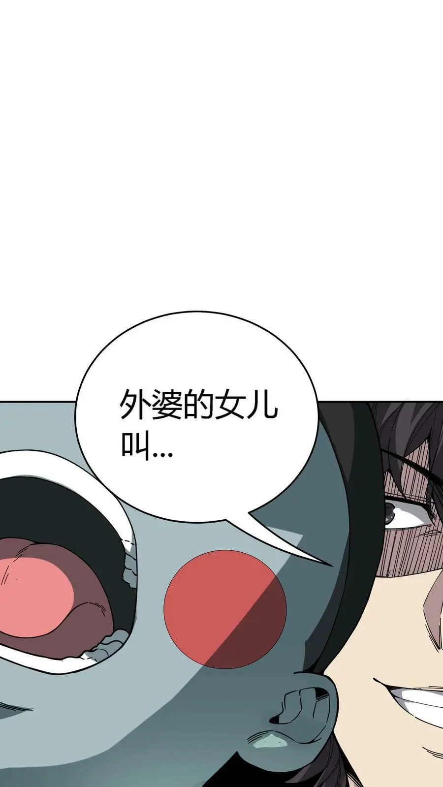 第118话 收服邪恶鬼器 第14页