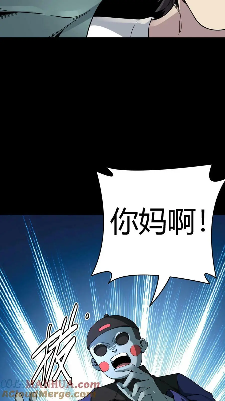 第118话 收服邪恶鬼器 第15页
