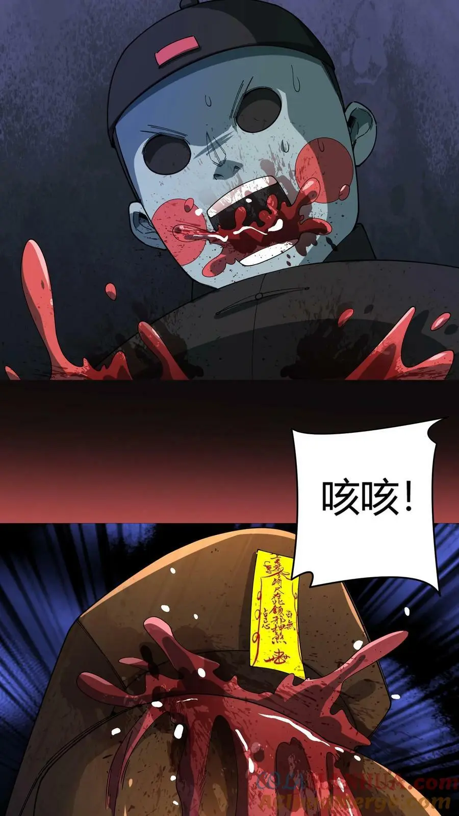 第118话 收服邪恶鬼器 第17页