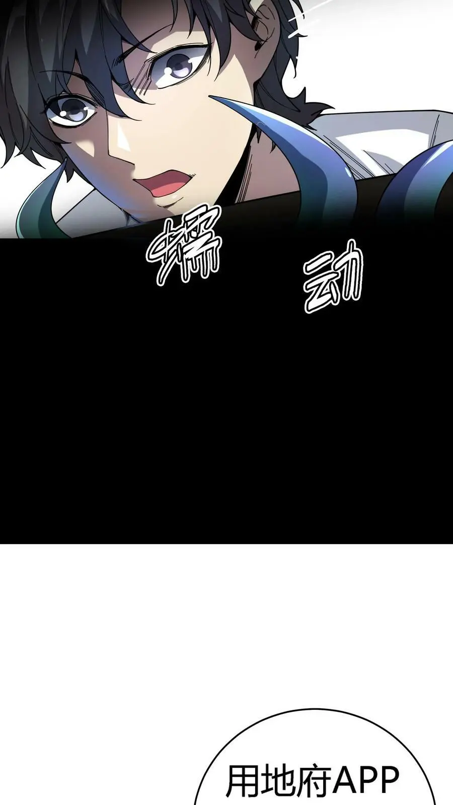 第118话 收服邪恶鬼器 第22页