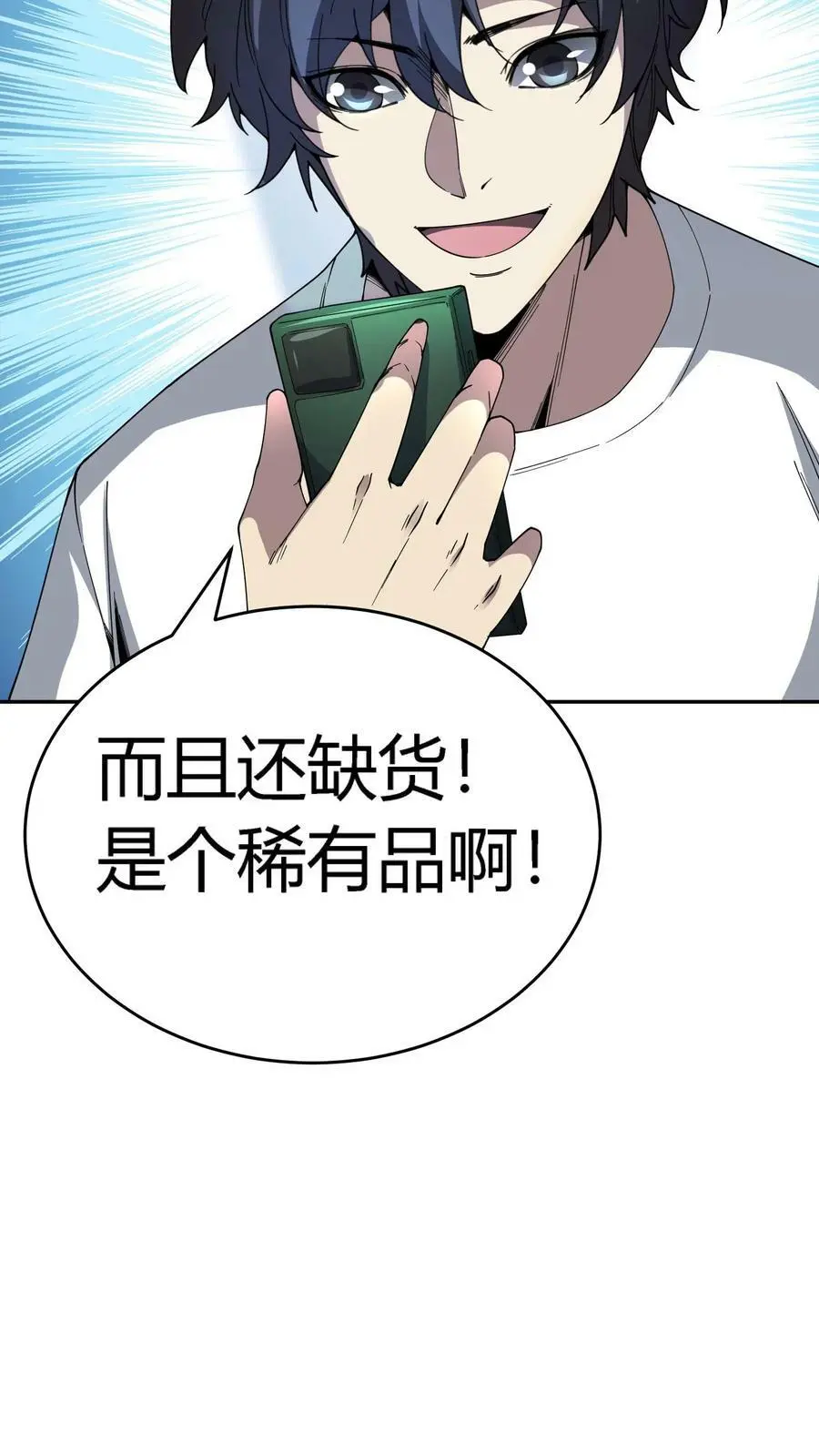 第118话 收服邪恶鬼器 第26页
