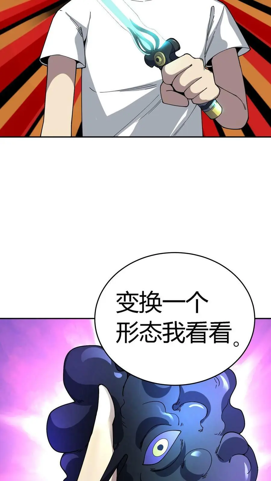 第118话 收服邪恶鬼器 第32页