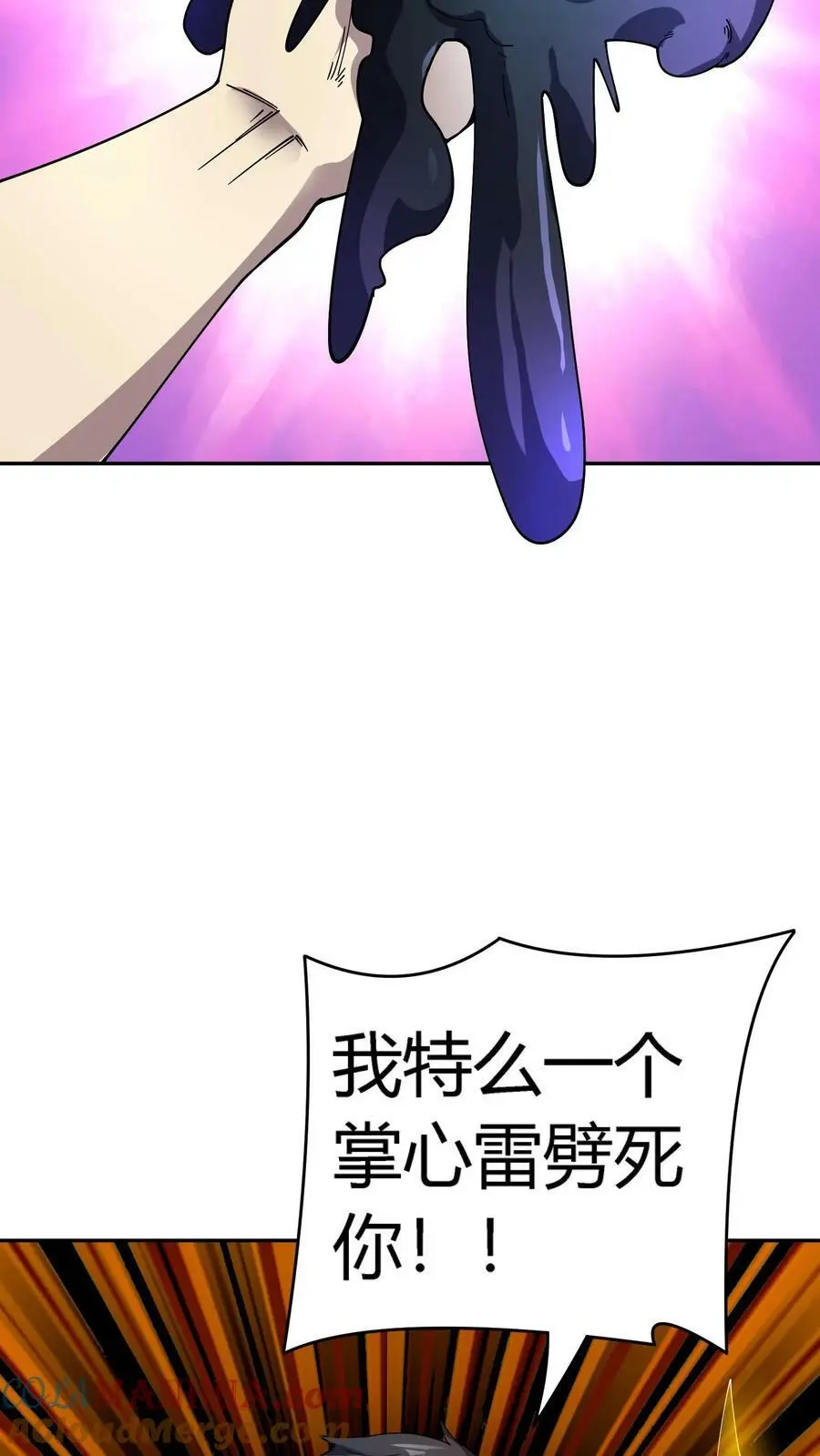 第118话 收服邪恶鬼器 第33页