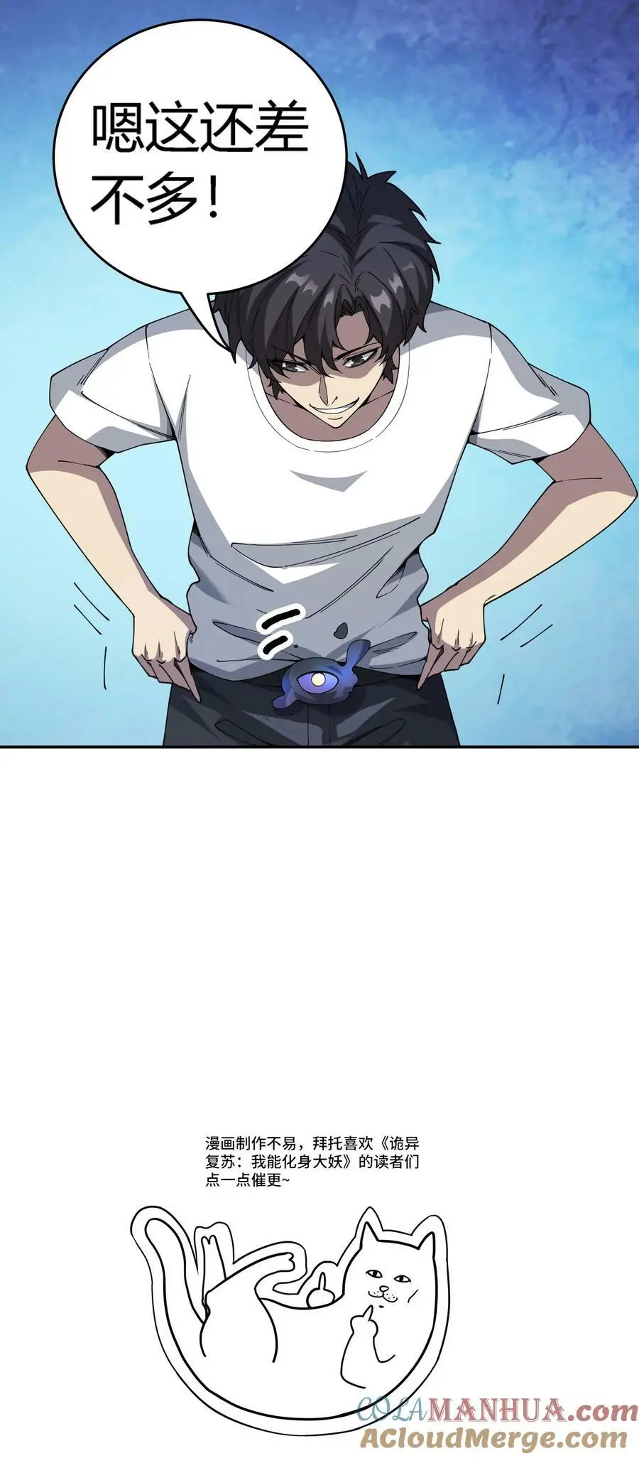 第118话 收服邪恶鬼器 第35页