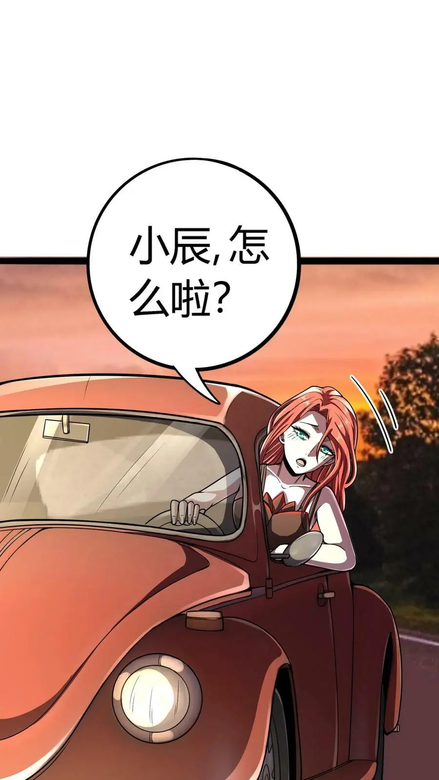 第117话 老子是鬼！遵守什么交通！ 第2页