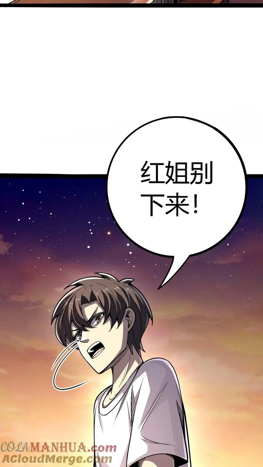 第117话 老子是鬼！遵守什么交通！ 第3页