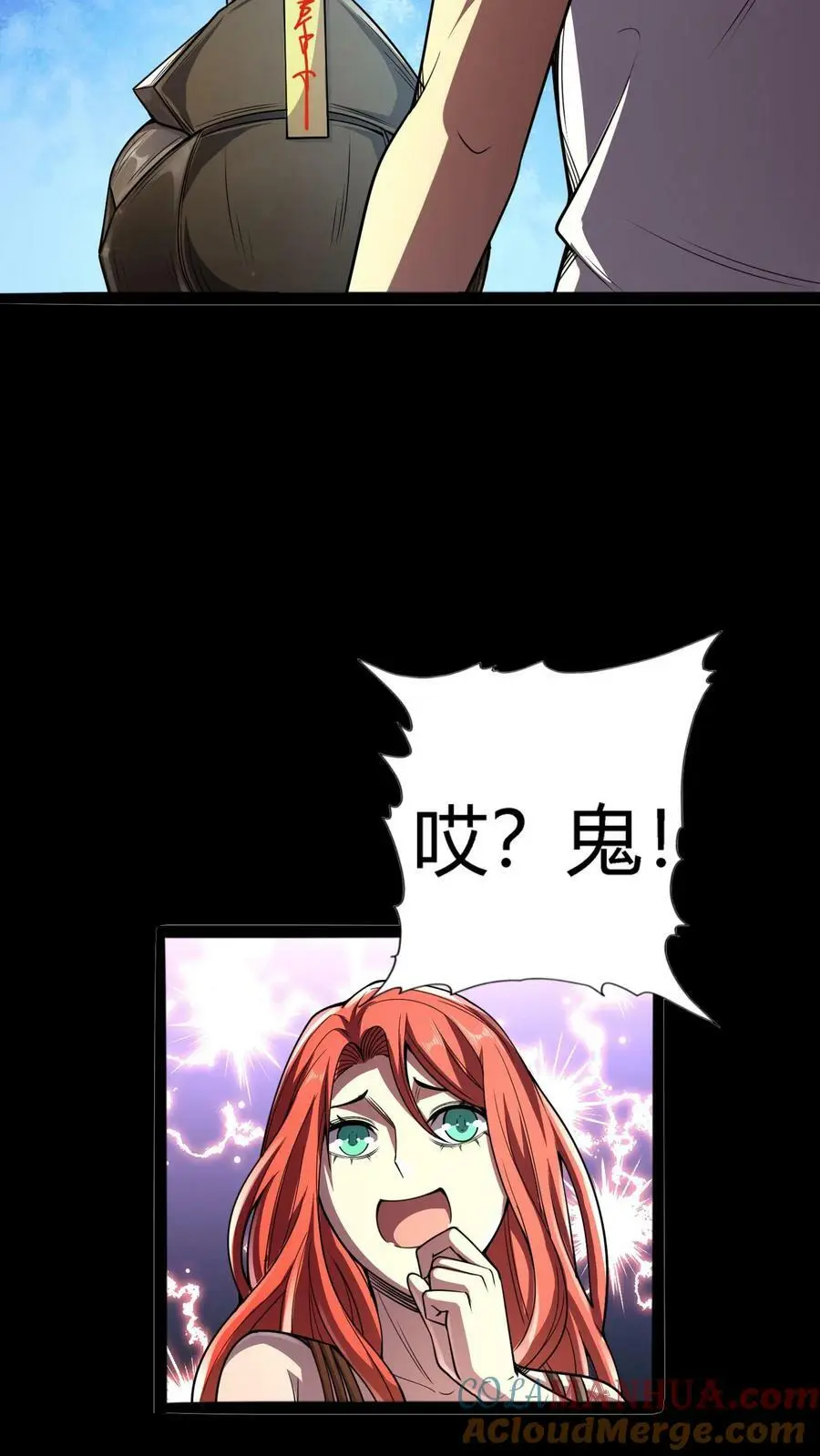 第117话 老子是鬼！遵守什么交通！ 第5页