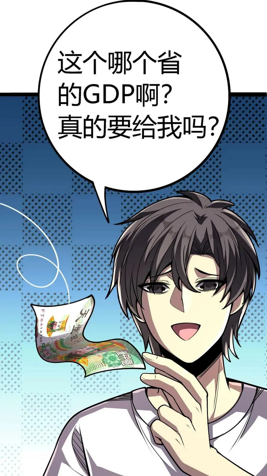 第117话 老子是鬼！遵守什么交通！ 第18页