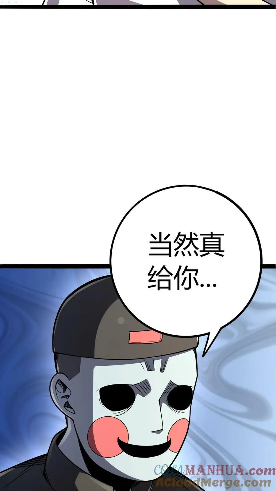 第117话 老子是鬼！遵守什么交通！ 第19页