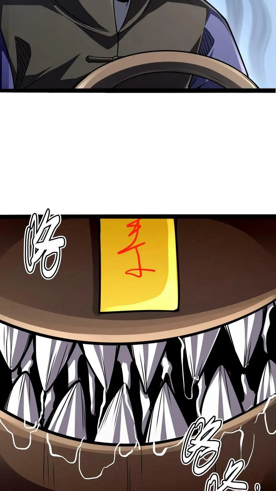 第117话 老子是鬼！遵守什么交通！ 第20页