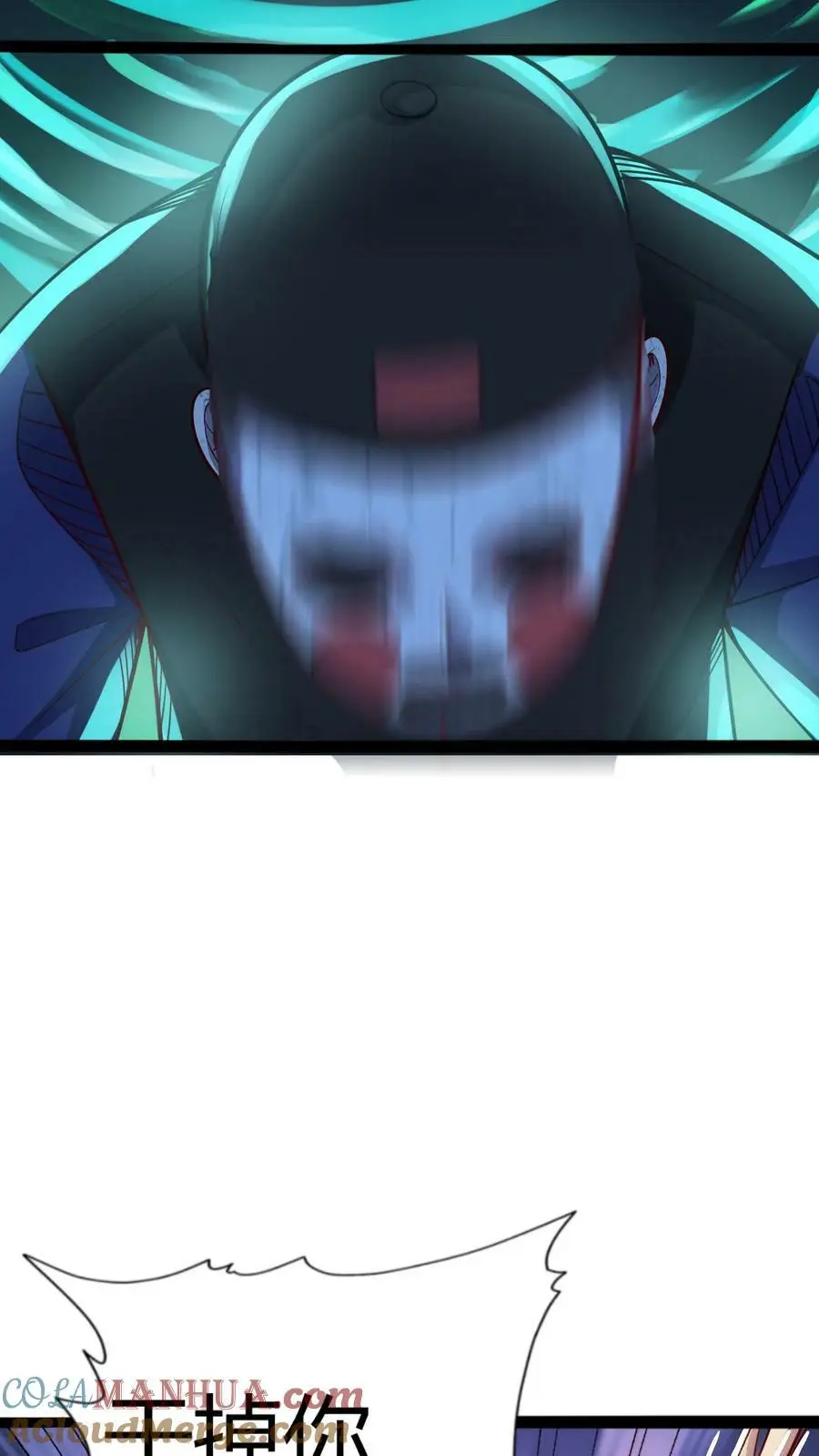 第117话 老子是鬼！遵守什么交通！ 第25页