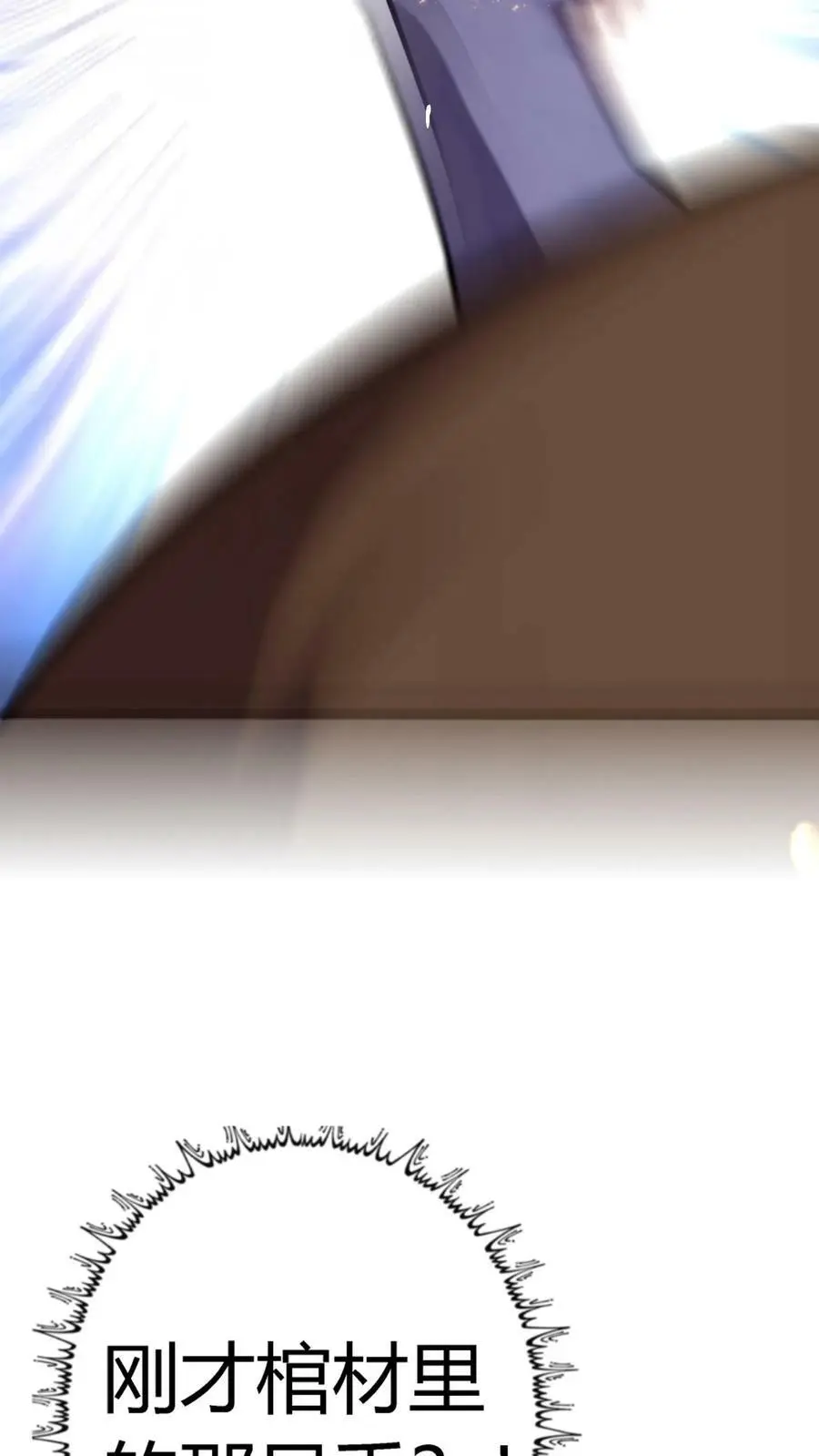 第117话 老子是鬼！遵守什么交通！ 第28页