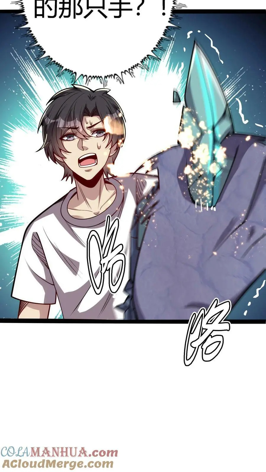 第117话 老子是鬼！遵守什么交通！ 第29页