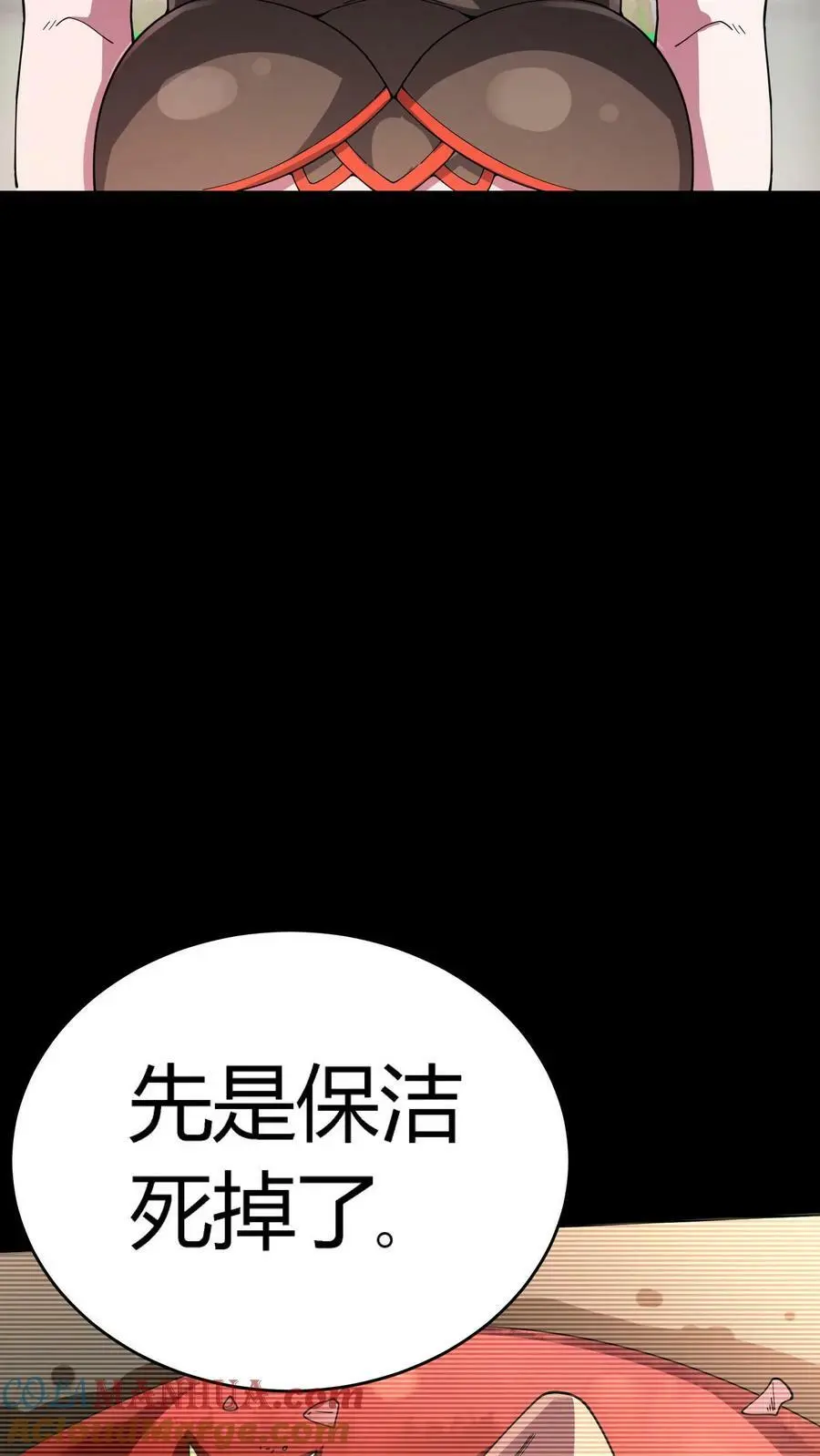 第116话 阴间摇摇车 第13页