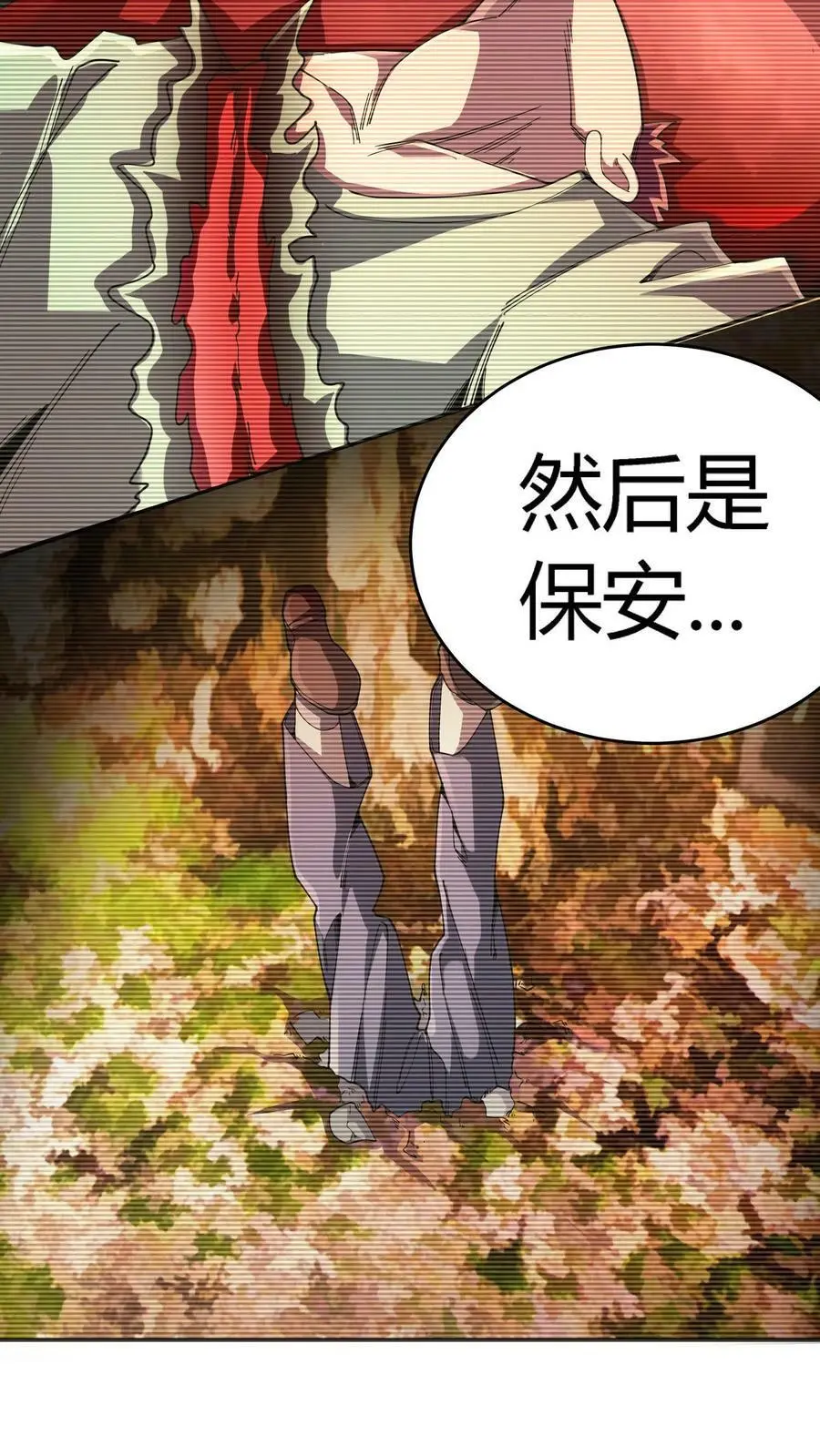 第116话 阴间摇摇车 第14页