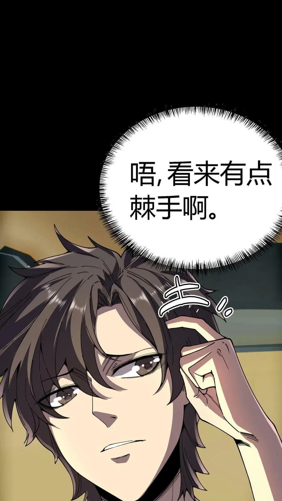 第116话 阴间摇摇车 第18页