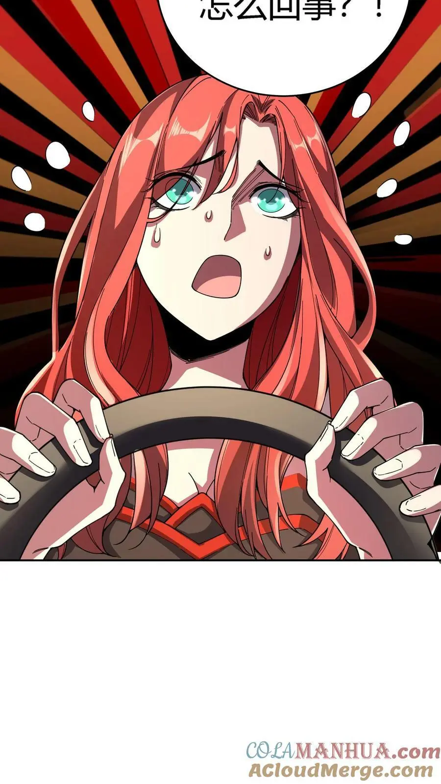 第116话 阴间摇摇车 第27页