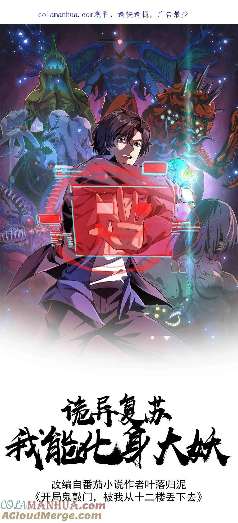 第115话 顾氏财阀 第1页