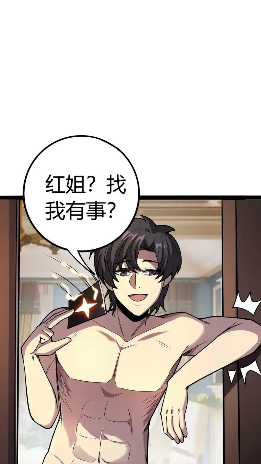 第115话 顾氏财阀 第2页