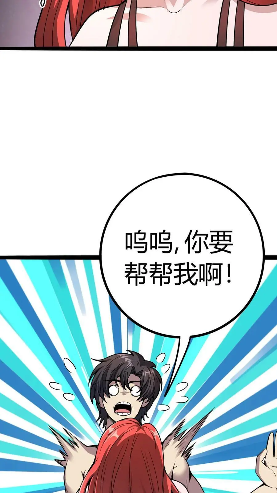 第115话 顾氏财阀 第4页