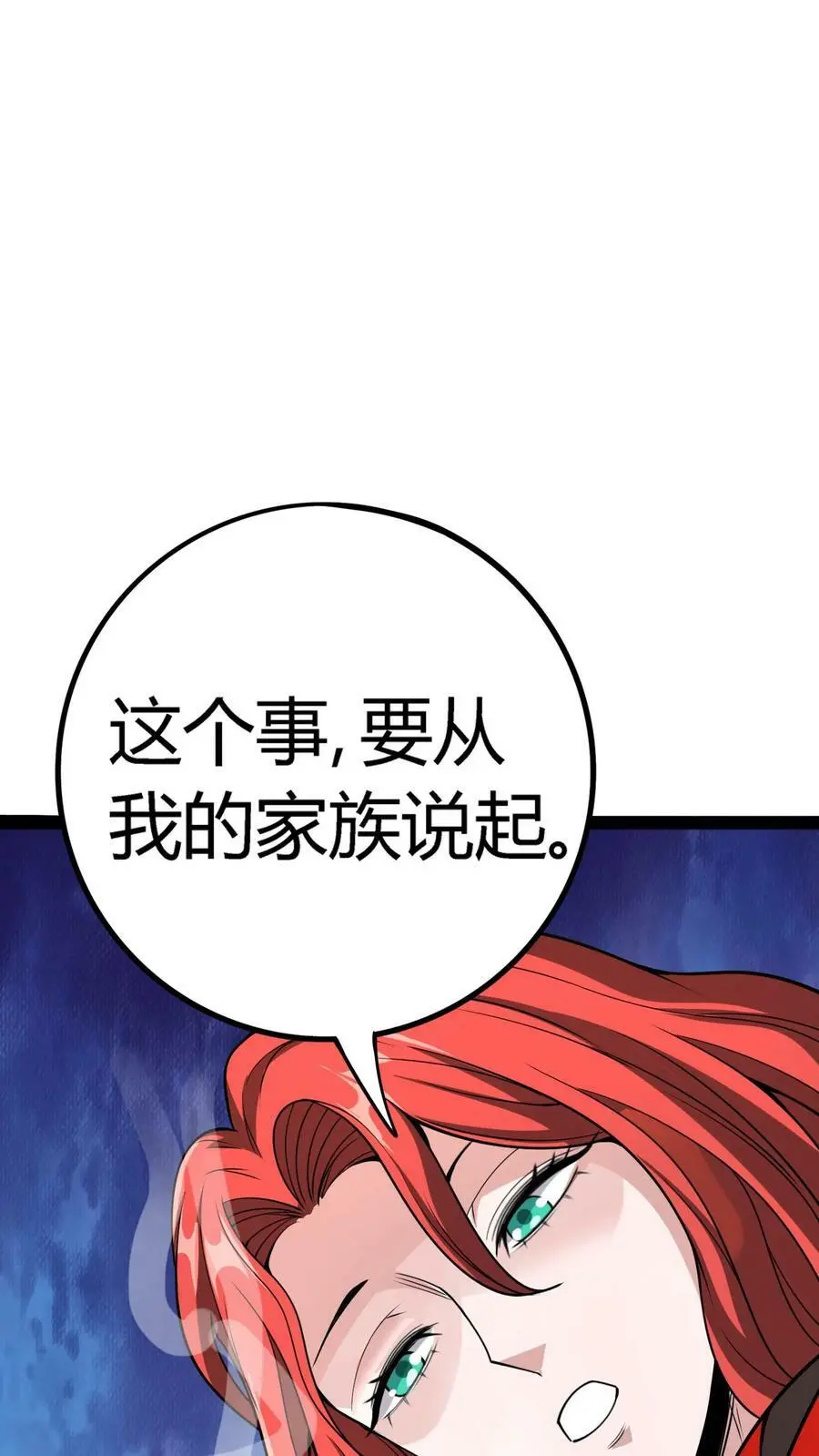 第115话 顾氏财阀 第8页