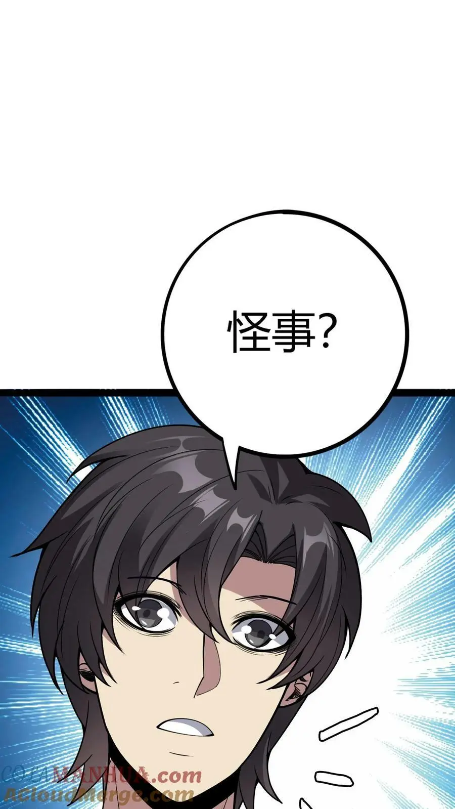 第115话 顾氏财阀 第21页
