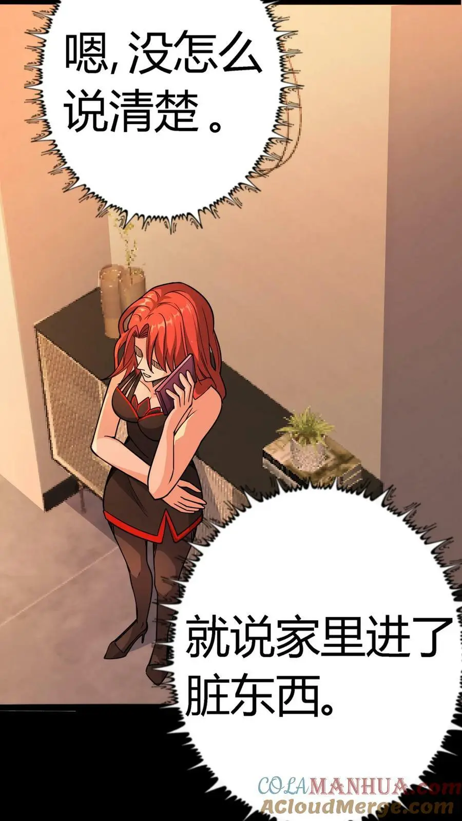 第115话 顾氏财阀 第23页