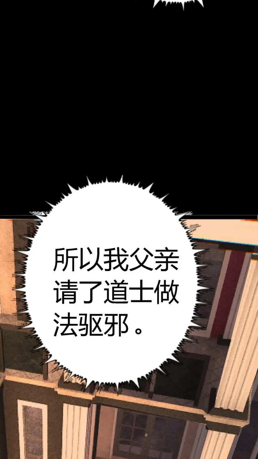 第115话 顾氏财阀 第24页