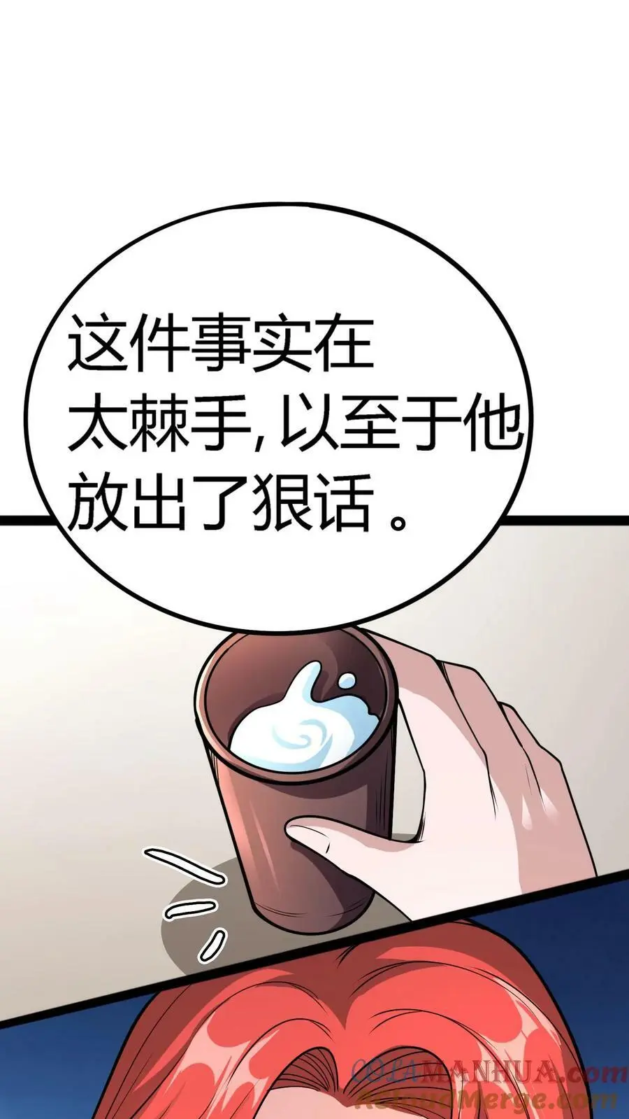 第115话 顾氏财阀 第29页