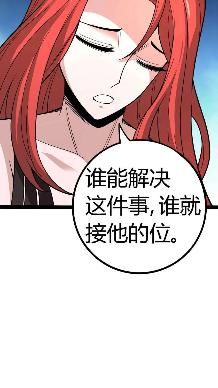 第115话 顾氏财阀 第30页