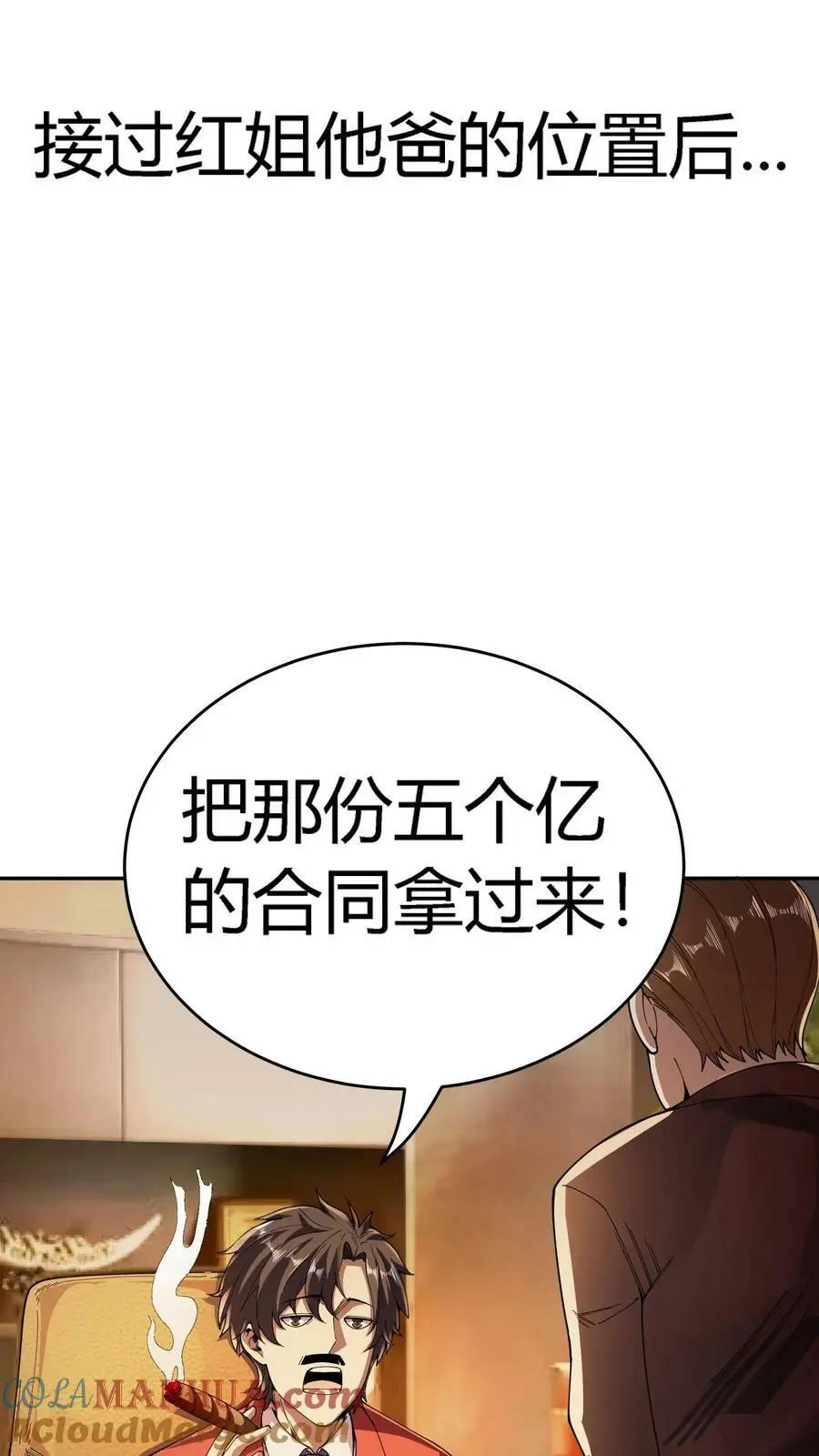 第115话 顾氏财阀 第35页