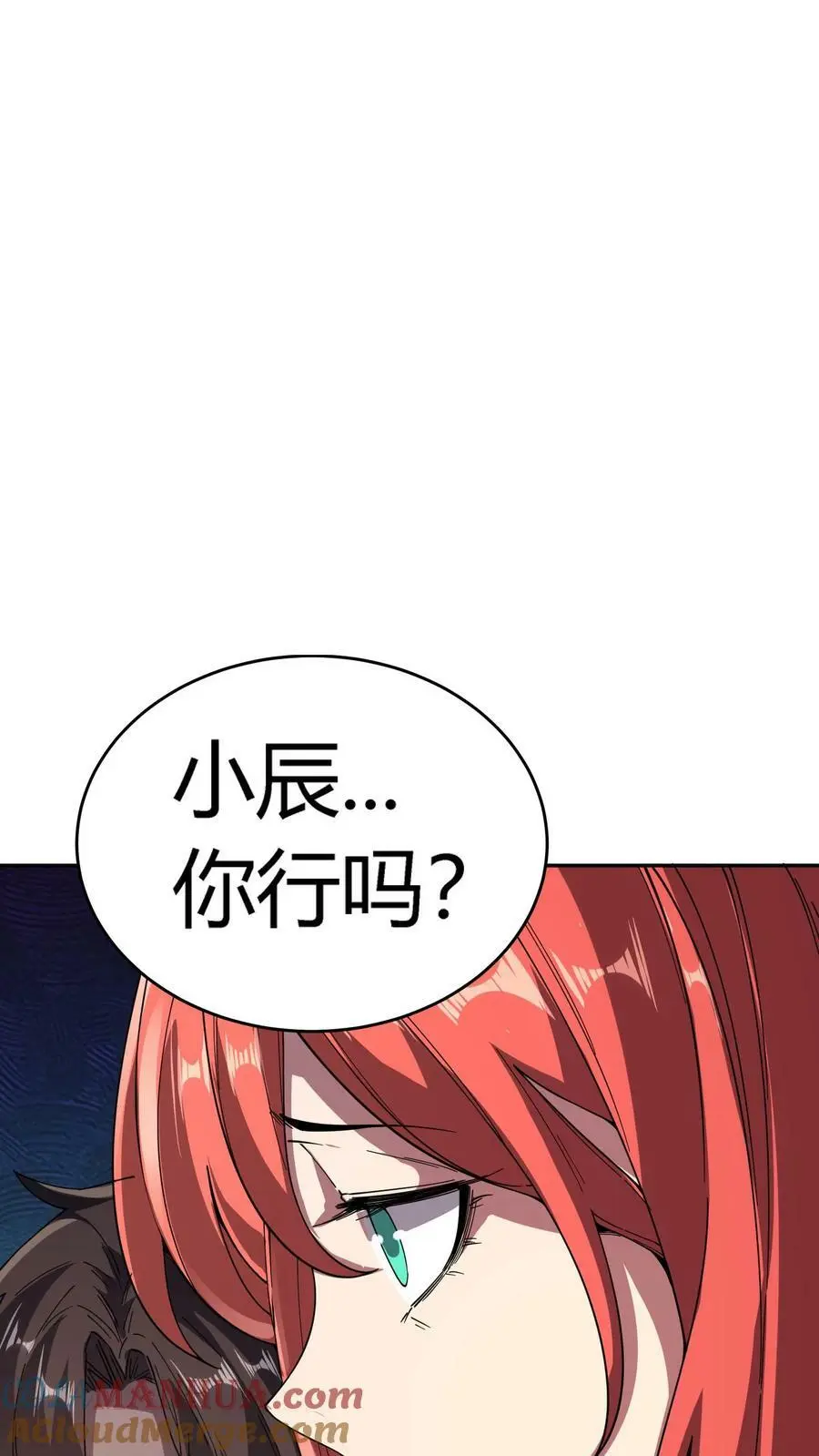 第115话 顾氏财阀 第37页