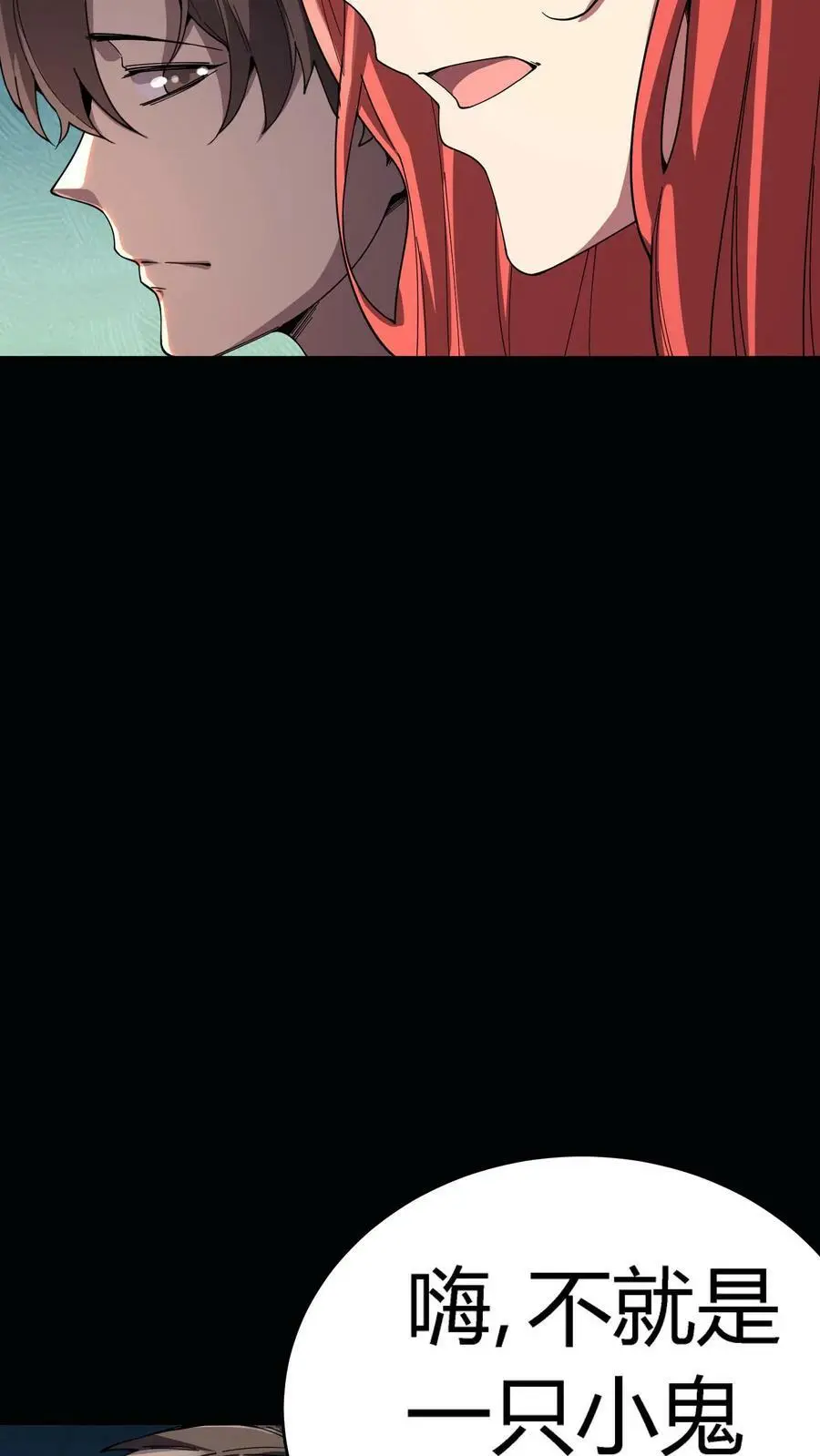 第115话 顾氏财阀 第38页
