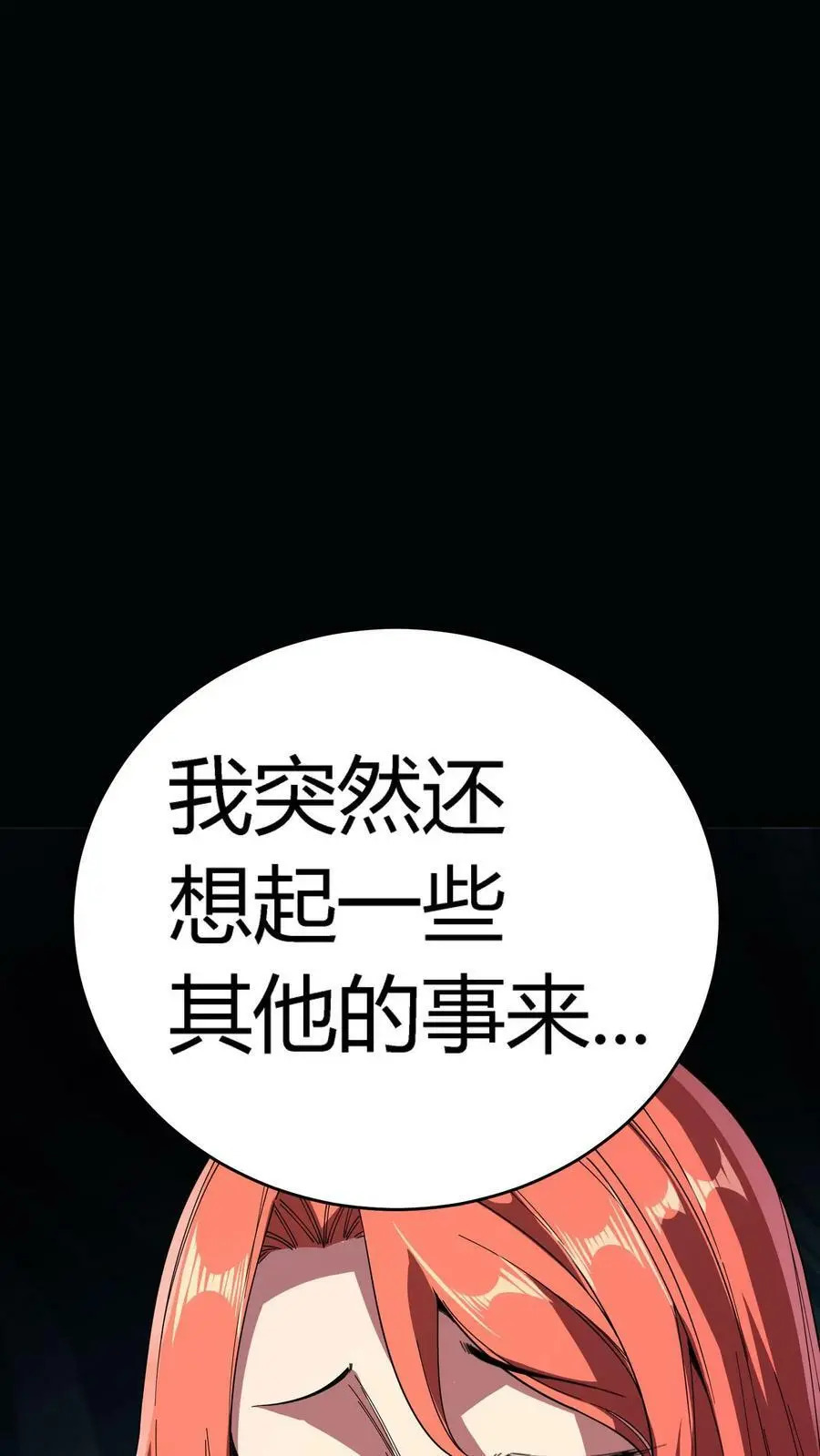 第115话 顾氏财阀 第40页
