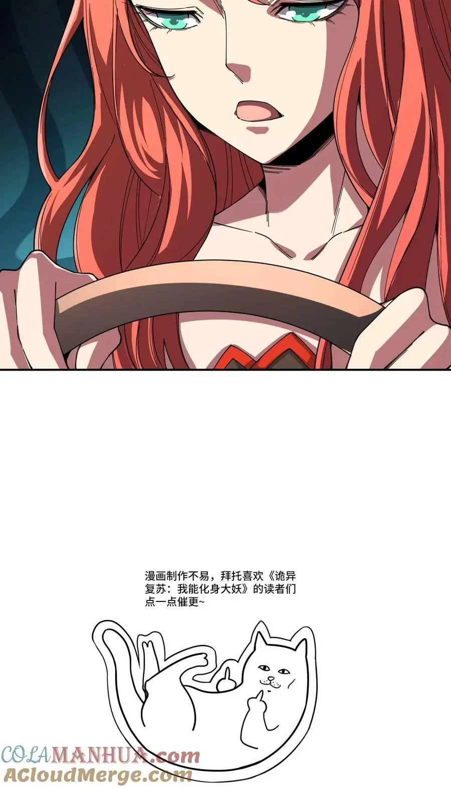 第115话 顾氏财阀 第41页