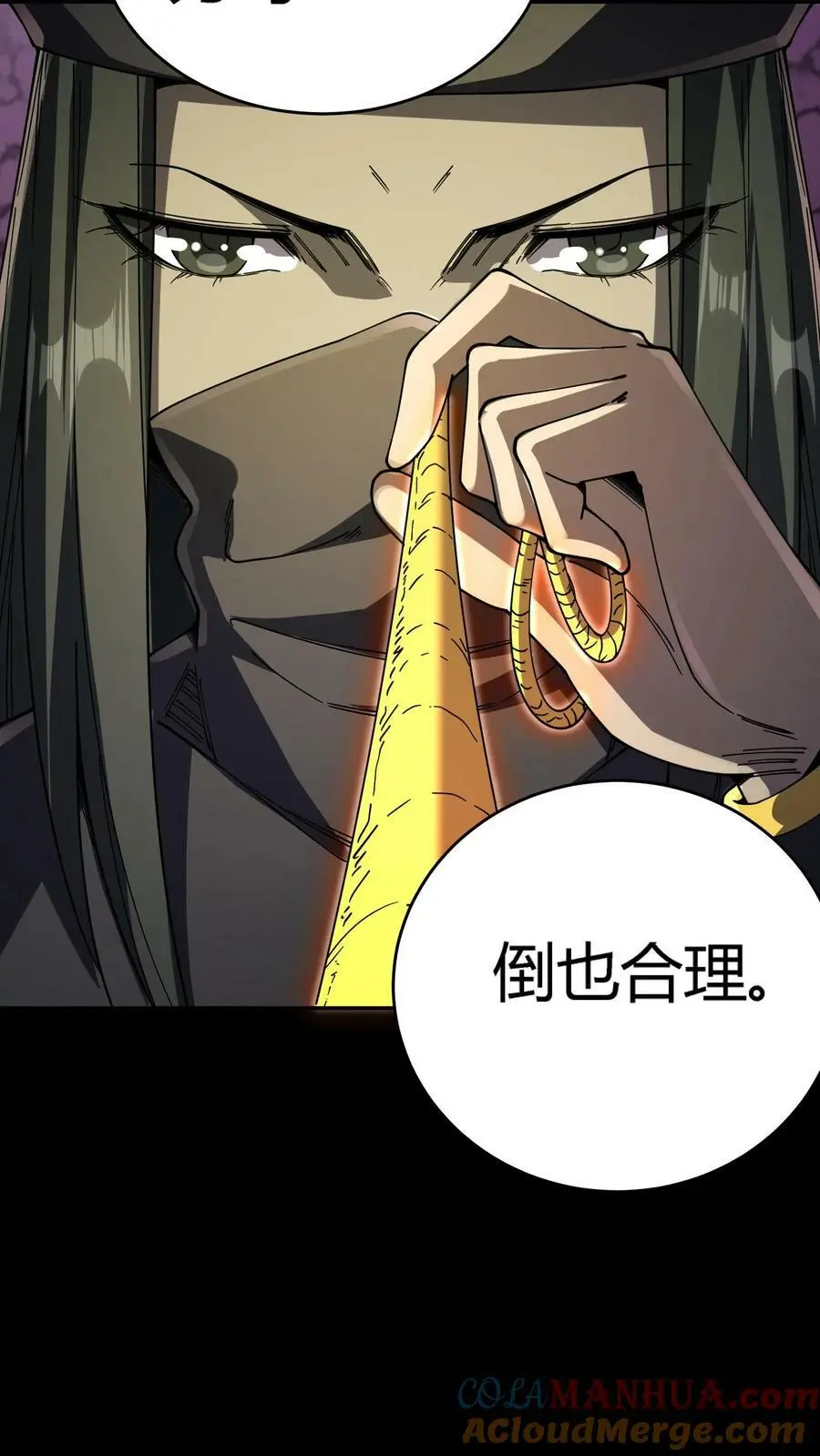 第114话 谎鬼指骨 第13页