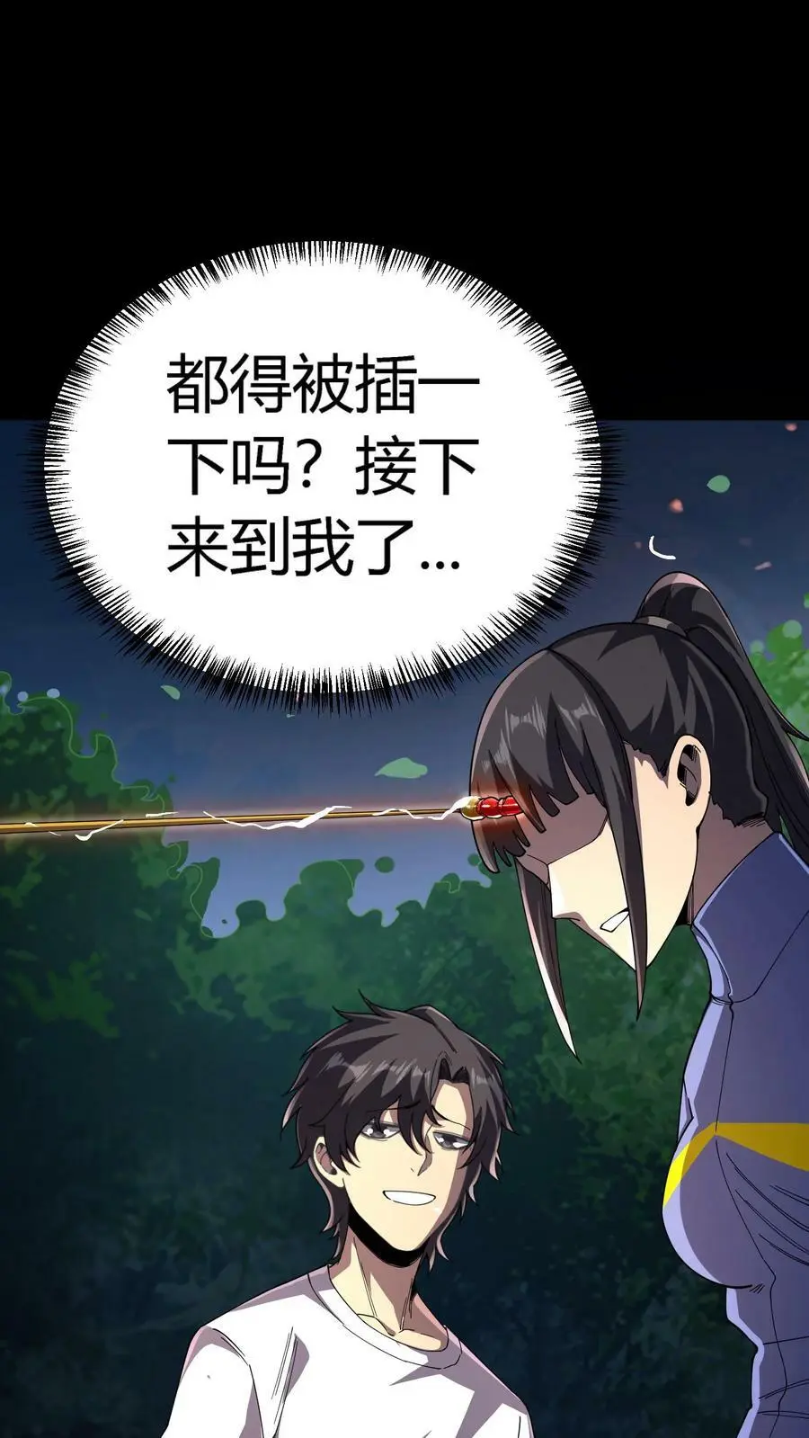 第114话 谎鬼指骨 第14页