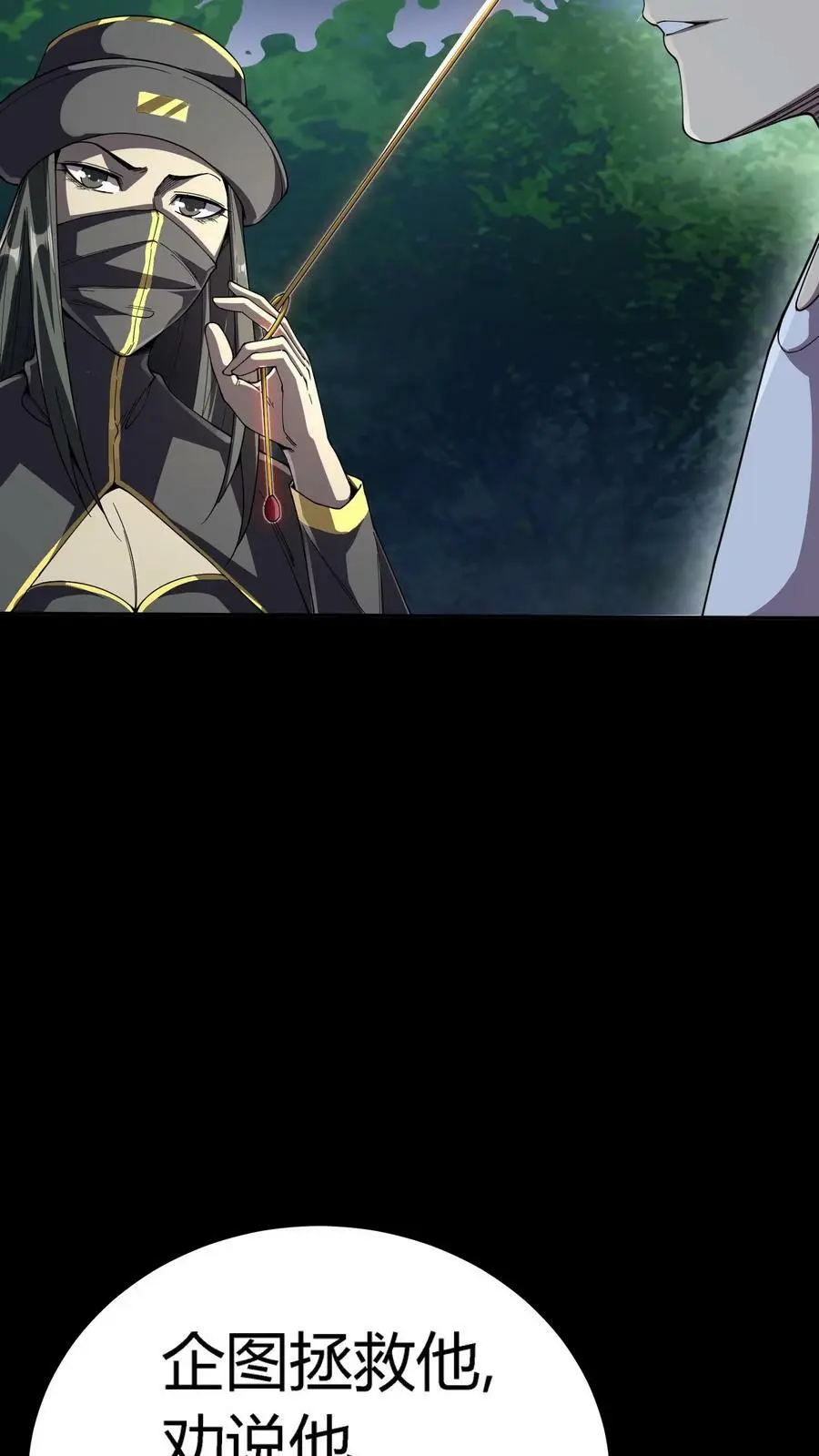 第114话 谎鬼指骨 第22页