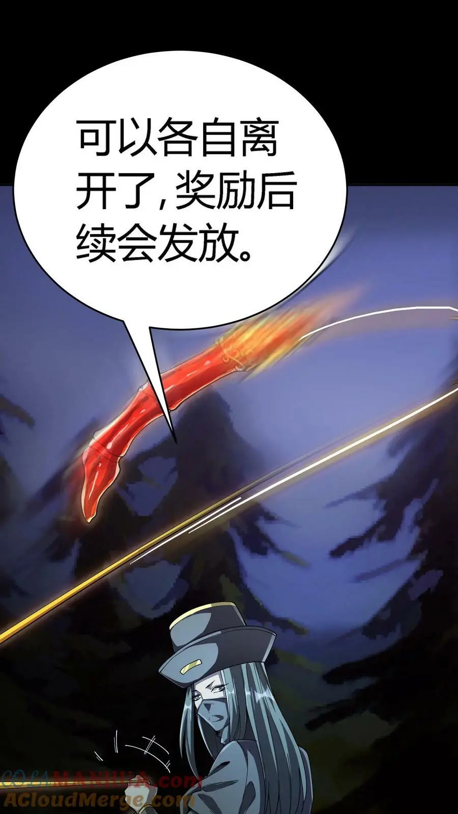 第114话 谎鬼指骨 第27页