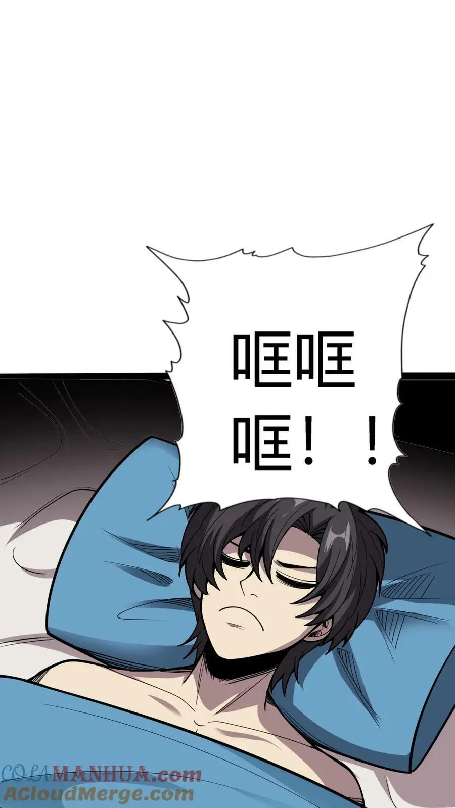 第114话 谎鬼指骨 第31页