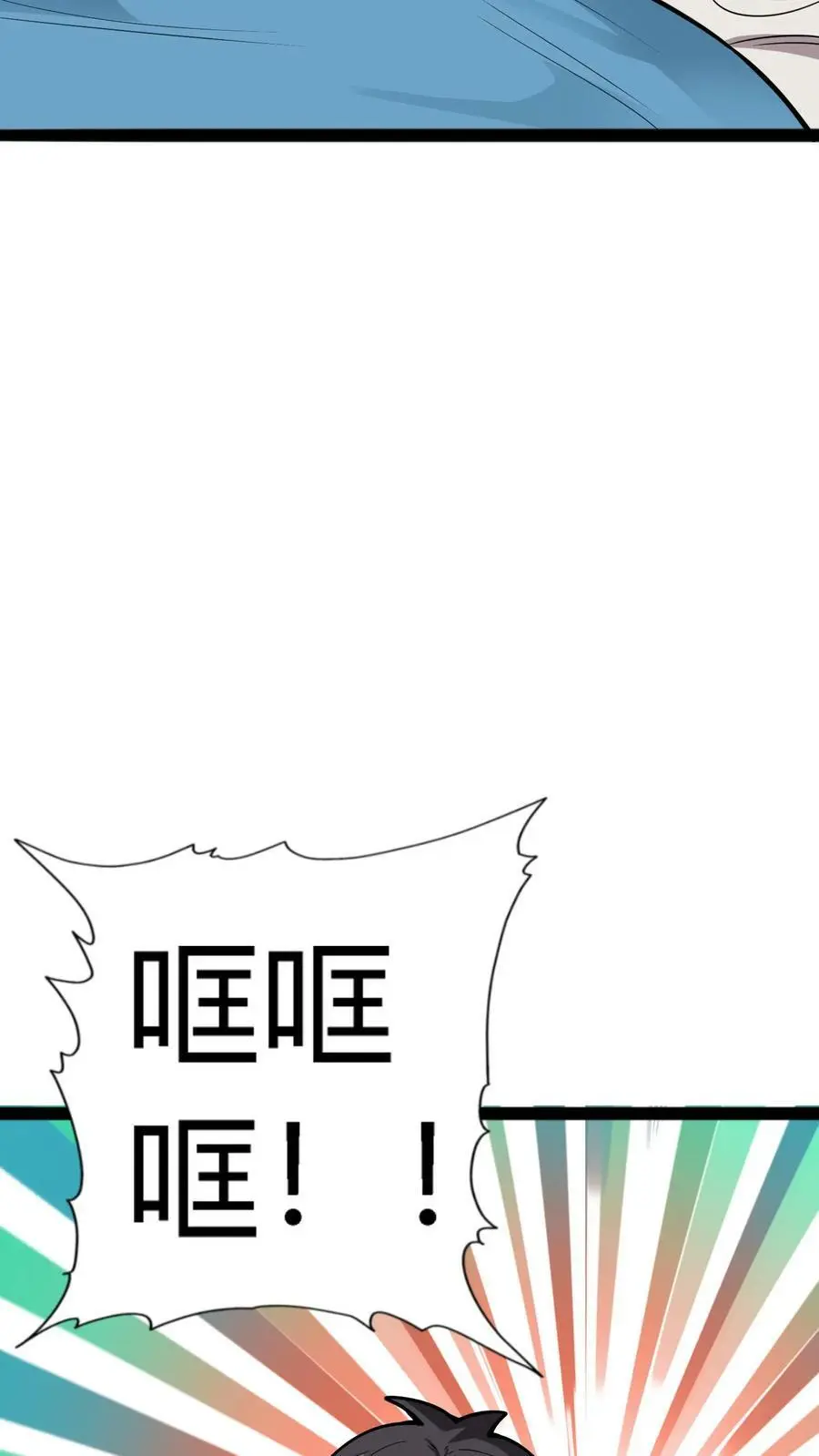 第114话 谎鬼指骨 第32页