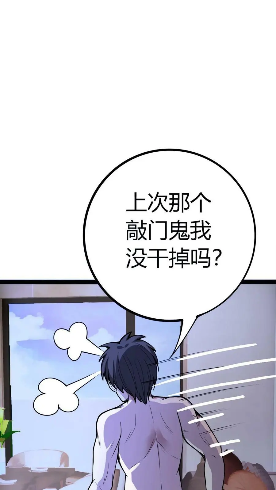 第114话 谎鬼指骨 第34页