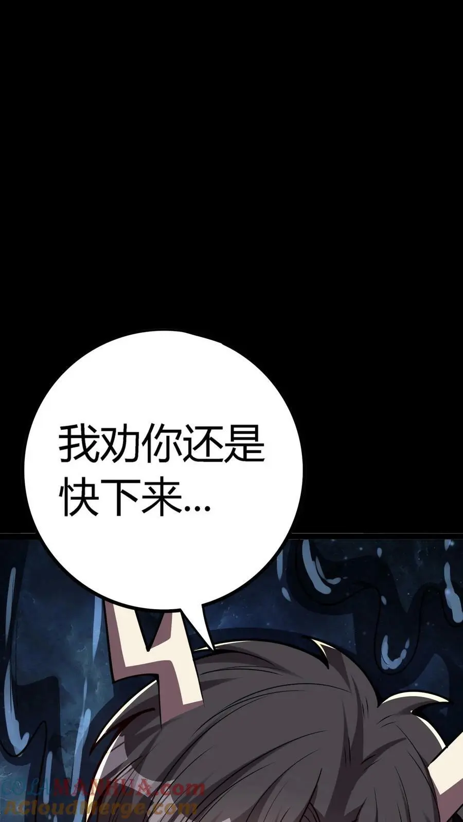 第113话 阴曹问责 第13页