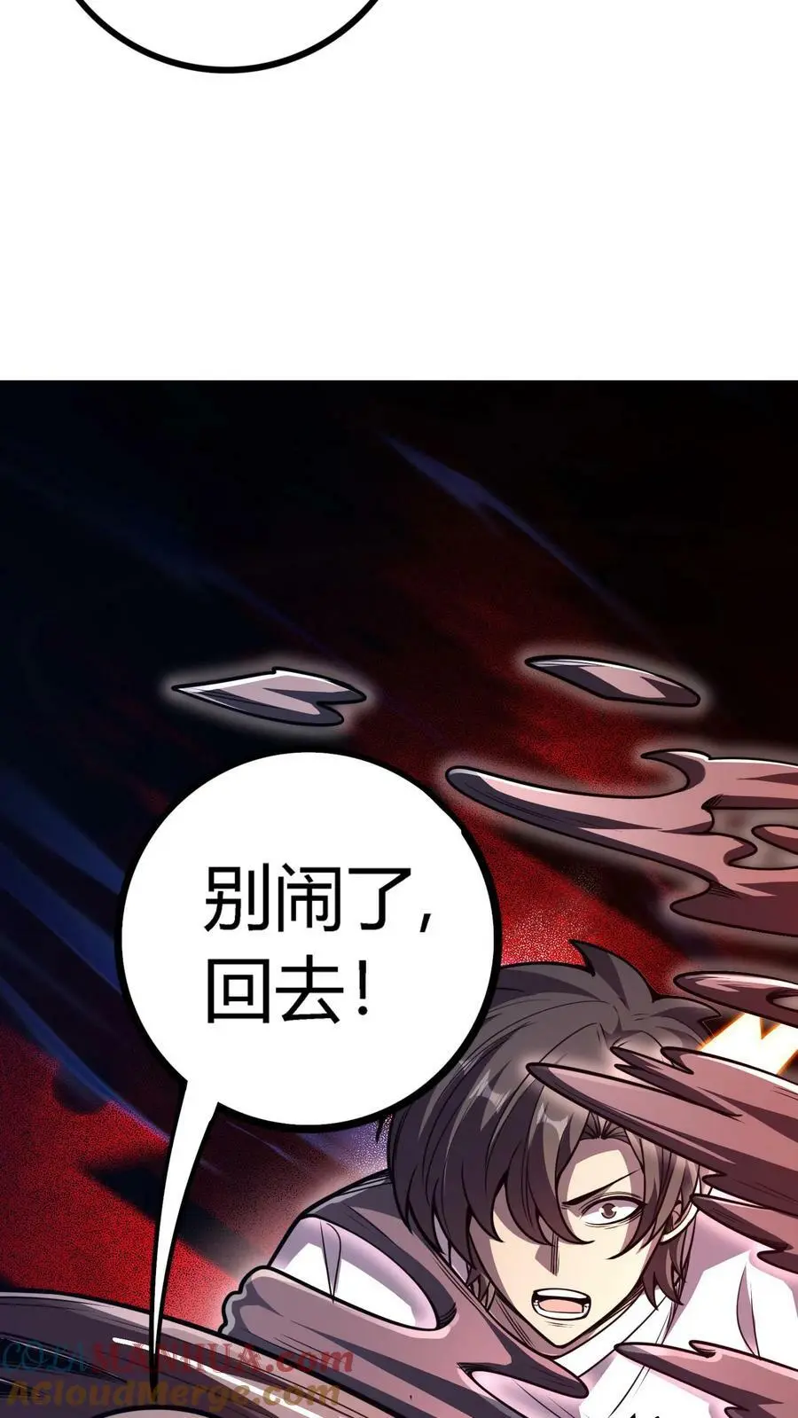 第113话 阴曹问责 第16页
