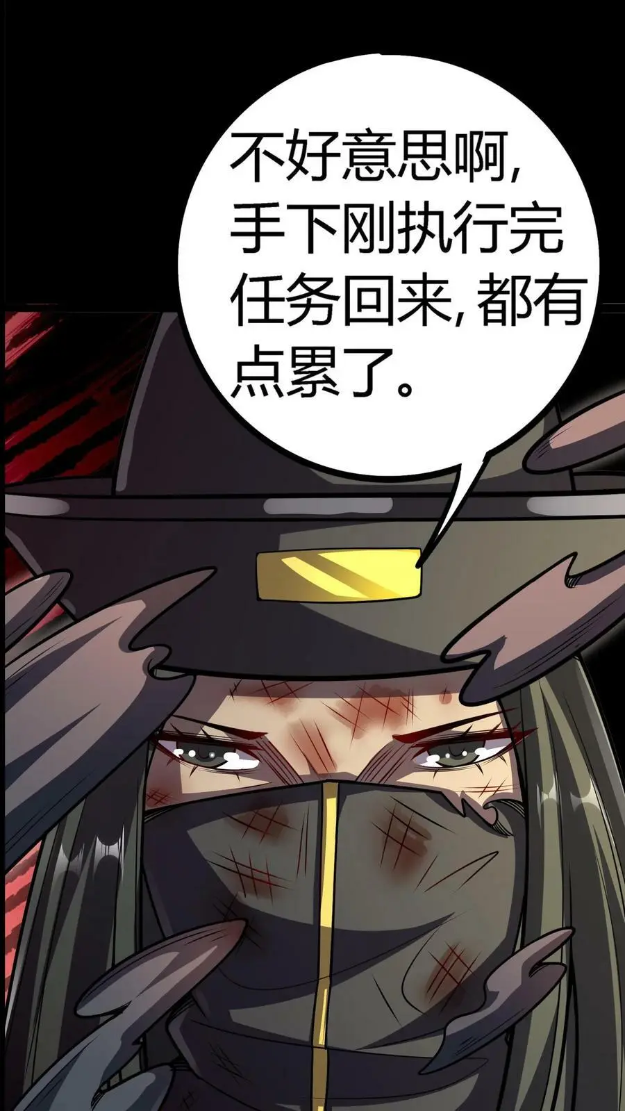 第113话 阴曹问责 第18页
