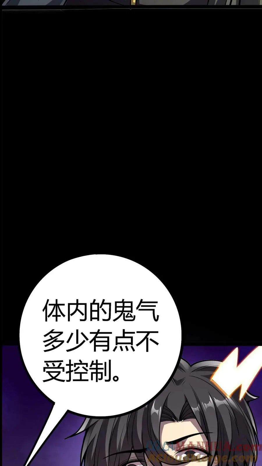 第113话 阴曹问责 第19页