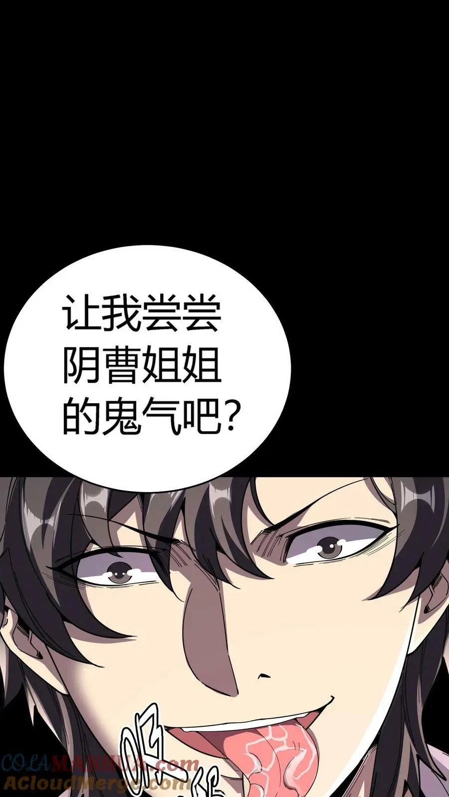 第113话 阴曹问责 第22页