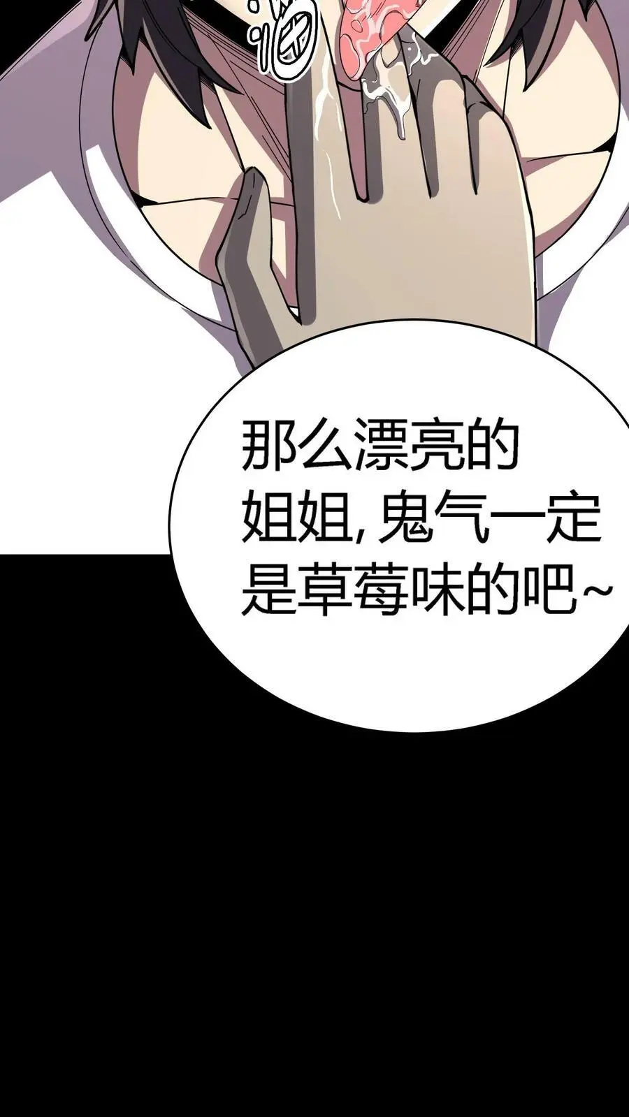 第113话 阴曹问责 第23页