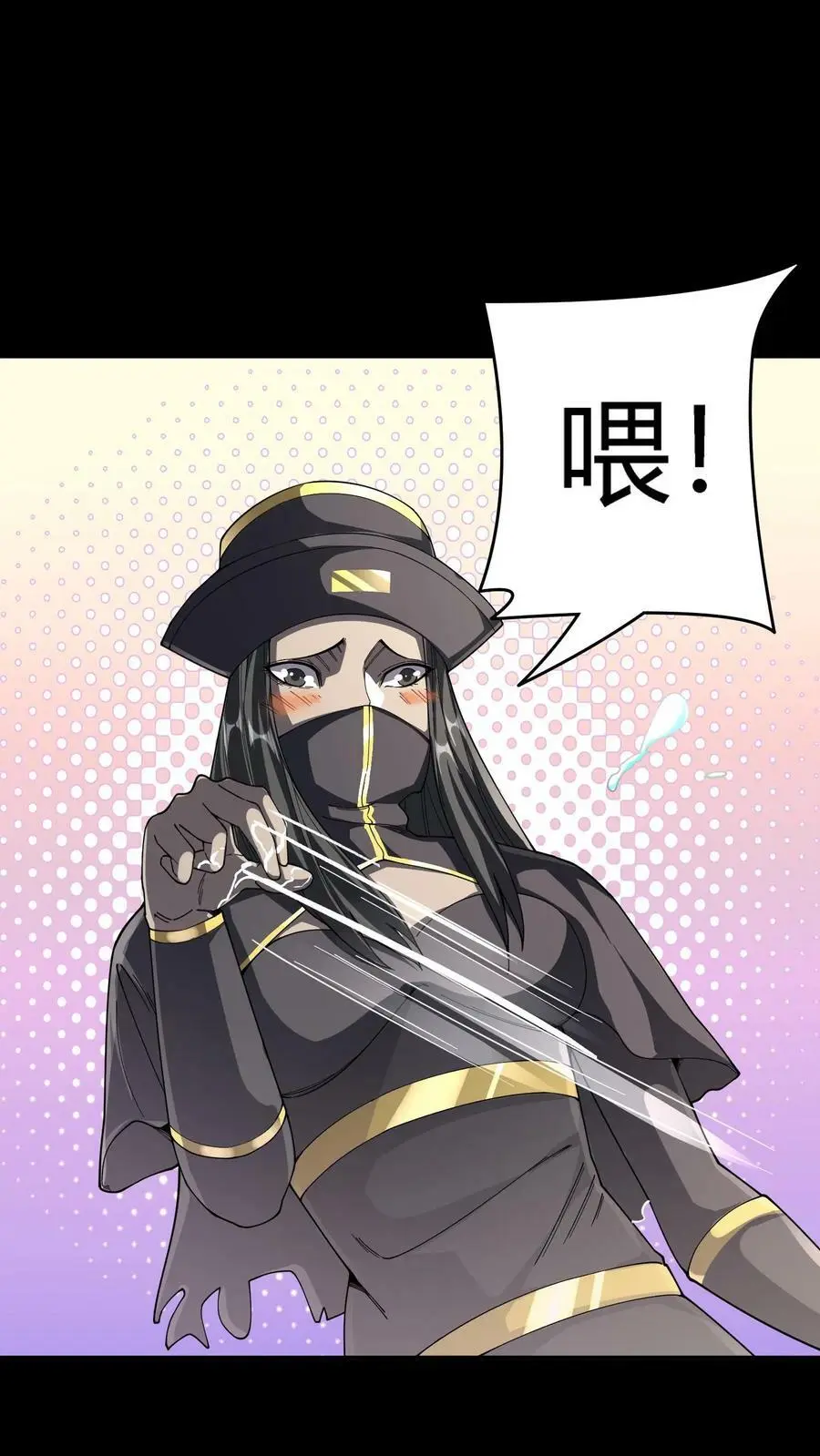 第113话 阴曹问责 第24页